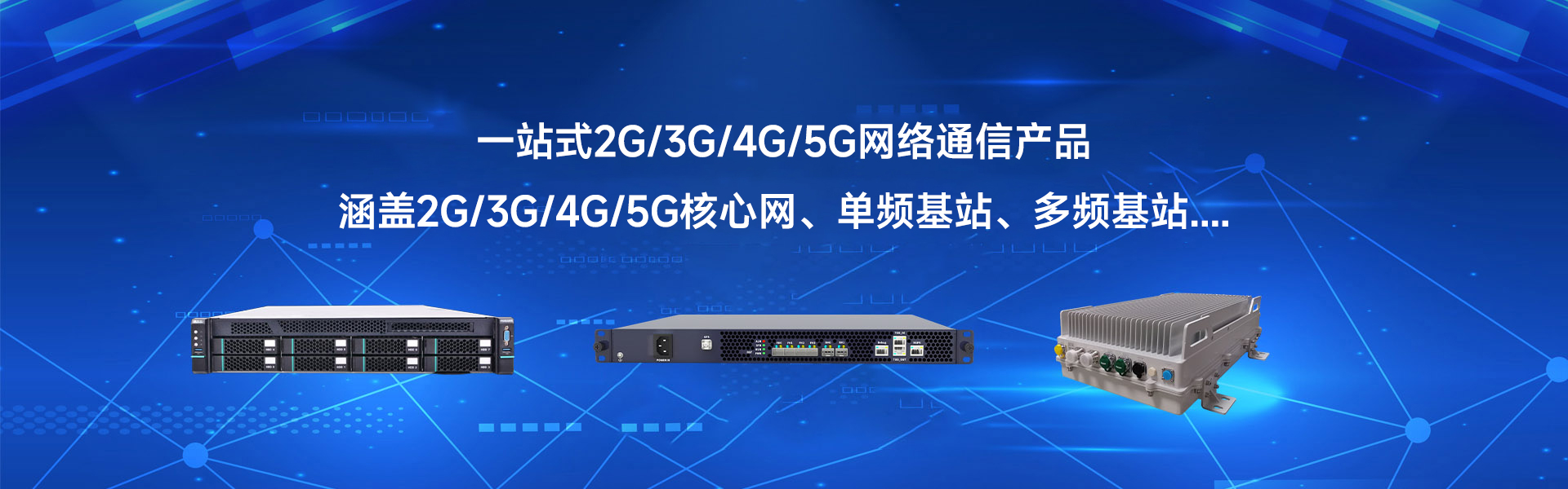 廣州開信通訊系統有限公司
